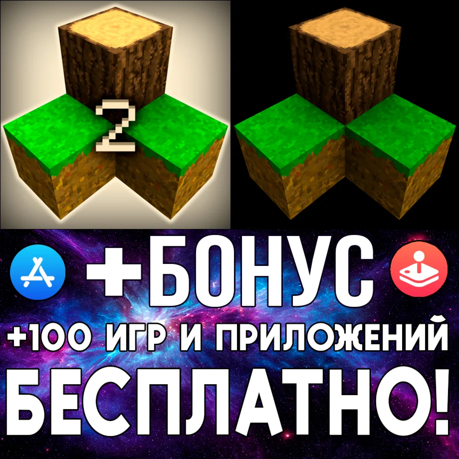 Скачать Survivalcraft + Survivalcraft 2 iPhone ios iPad