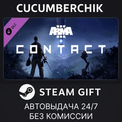 Arma 3 ContactSTEAM GIFT AUTORU/УКР/КЗ/СНГ
