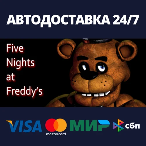 Five Nights at FreddysАВТОДОСТАВКА Steam Россия