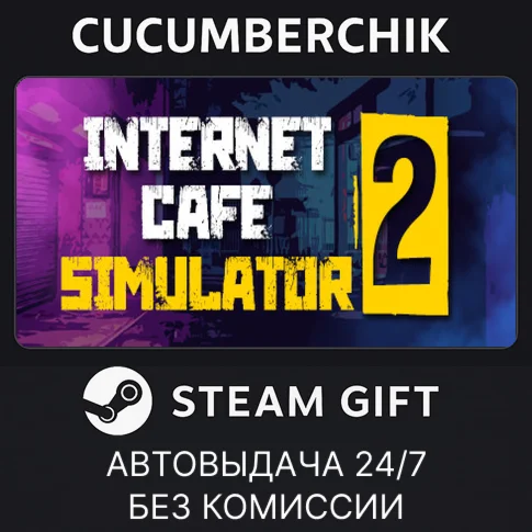 Internet Cafe Simulator 2STEAM GIFT AUTORU/УКР/КЗ/СНГ