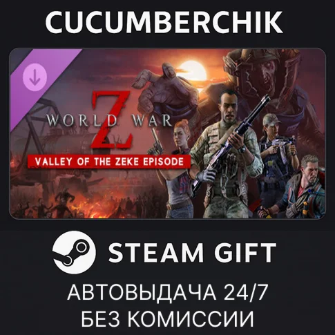 World War Z: Valley of the Zeke EpisodeSTEAM GIFT