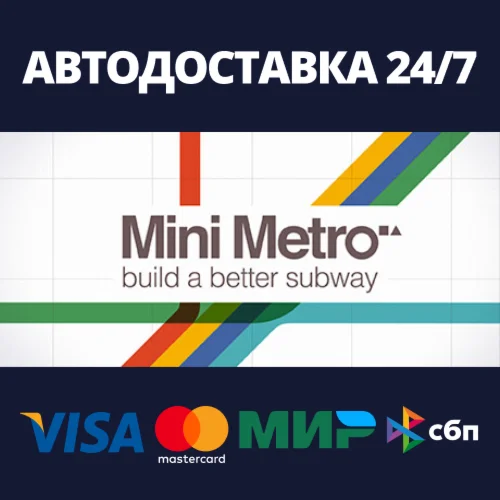 Mini MetroАВТОДОСТАВКА Steam Россия