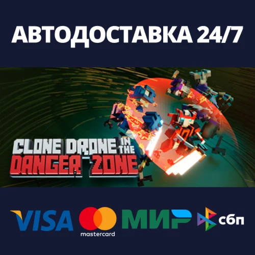 Clone Drone in the Danger ZoneАВТОДОСТАВКА Steam