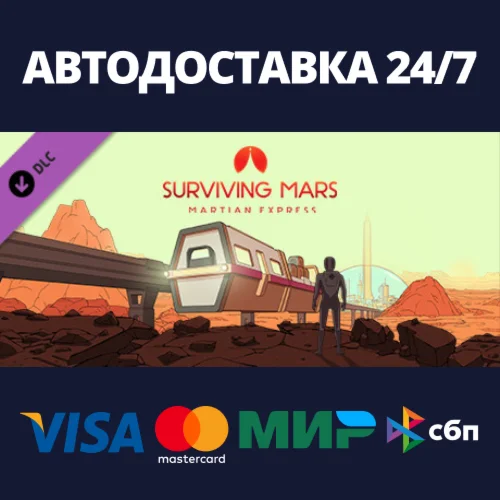Surviving Mars: Martian Express DLCАВТОДОСТАВКА Steam