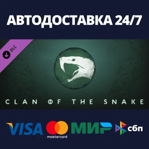 Northgard - Svfnir Clan of the Snake DLCSteam RU
