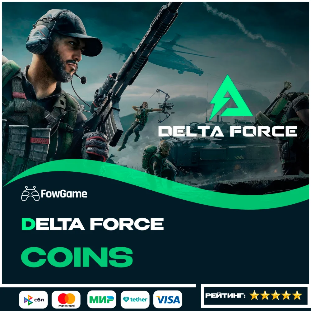 АВТОPC-MobileDelta ForceПО UIDGlobal