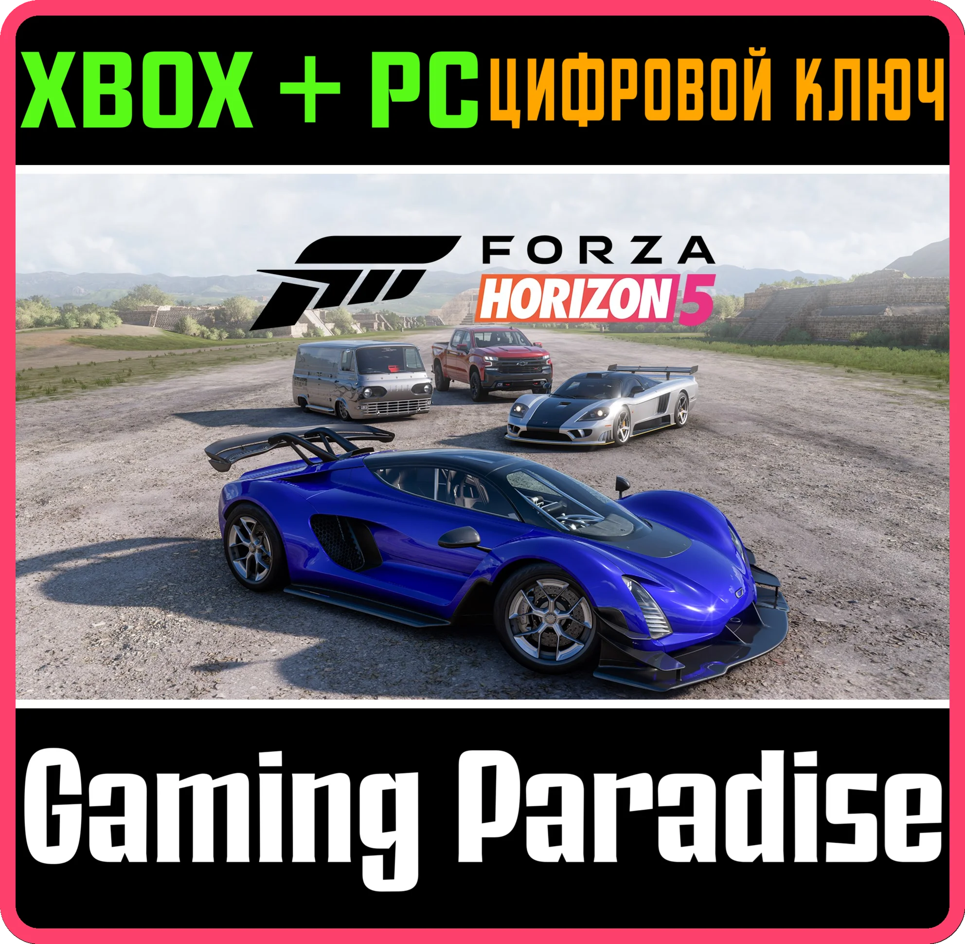 FORZA HORIZON 5: AMERICAN AUTOMOTIVEXBOX+PC WIN КЛЮЧ