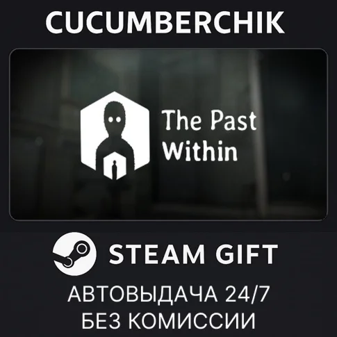 The Past WithinSTEAM GIFT AUTORU/УКР/КЗ/СНГ