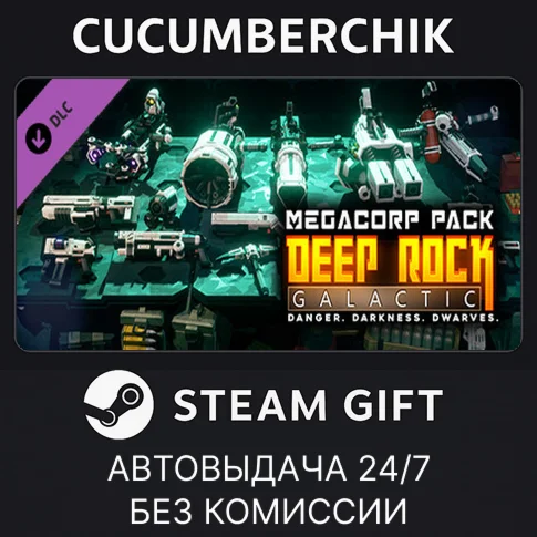 Deep Rock Galactic - MegaCorp PackSTEAM GIFT AUTO