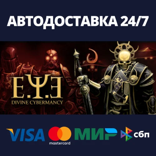 EYE: Divine CybermancyАВТОДОСТАВКА Steam Россия