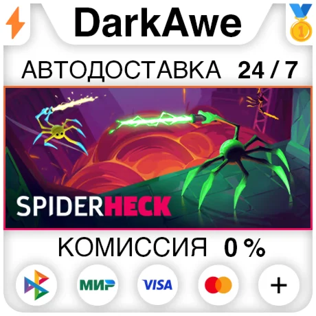 SpiderHeck STEAMRU АВТОДОСТАВКА 0%