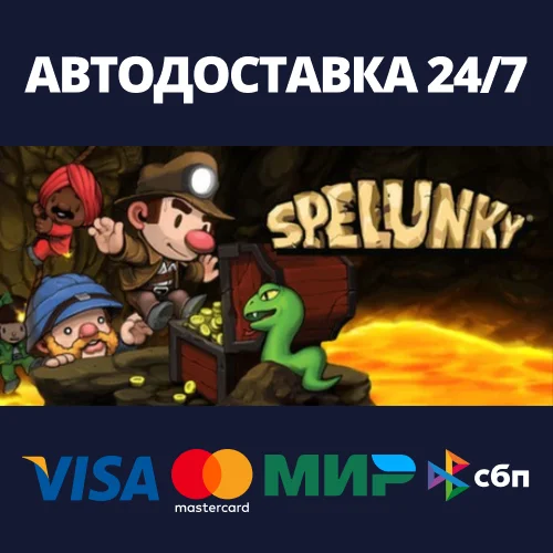 SpelunkyАВТОДОСТАВКА Steam Россия