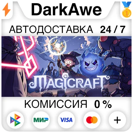 магическое ремесло Magicraft STEAMRU АВТО 0%