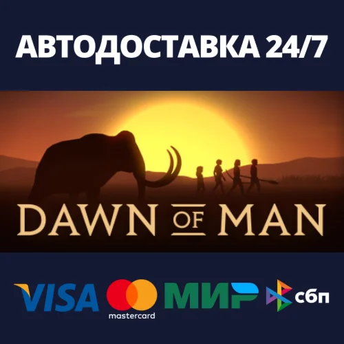 Dawn of ManАВТОДОСТАВКА Steam Россия