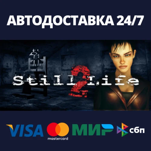 Still Life CollectionАВТОДОСТАВКА Steam Россия