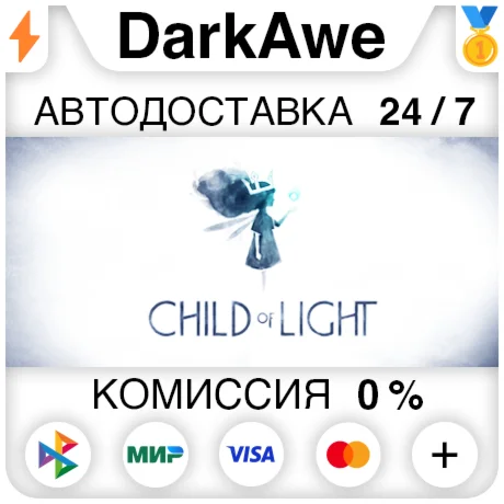 Child of Light STEAMRU АВТОДОСТАВКА 0%