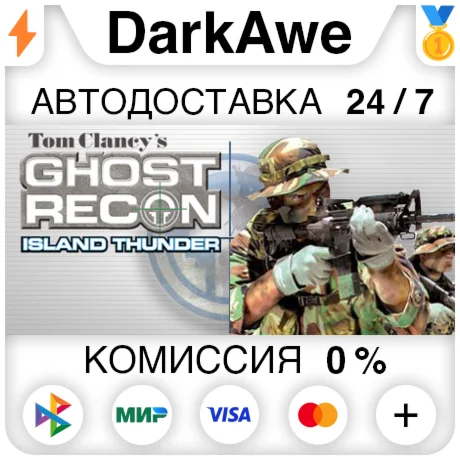 Tom Clancys Ghost Recon: Island Thunder STEAM АВТО