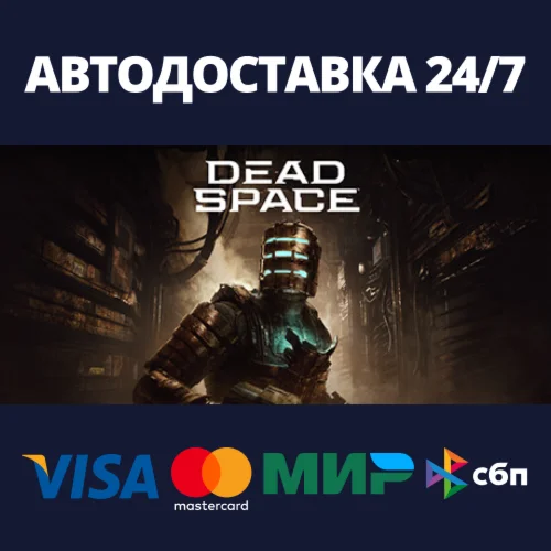 Dead Space DeluxeАВТОДОСТАВКА Steam Россия