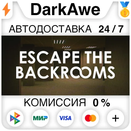 Escape the Backrooms STEAMRU АВТОДОСТАВКА 0%