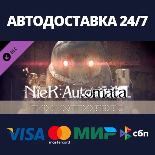 NieR:Automata - 3C3C1D119440927 DLCSteam RU