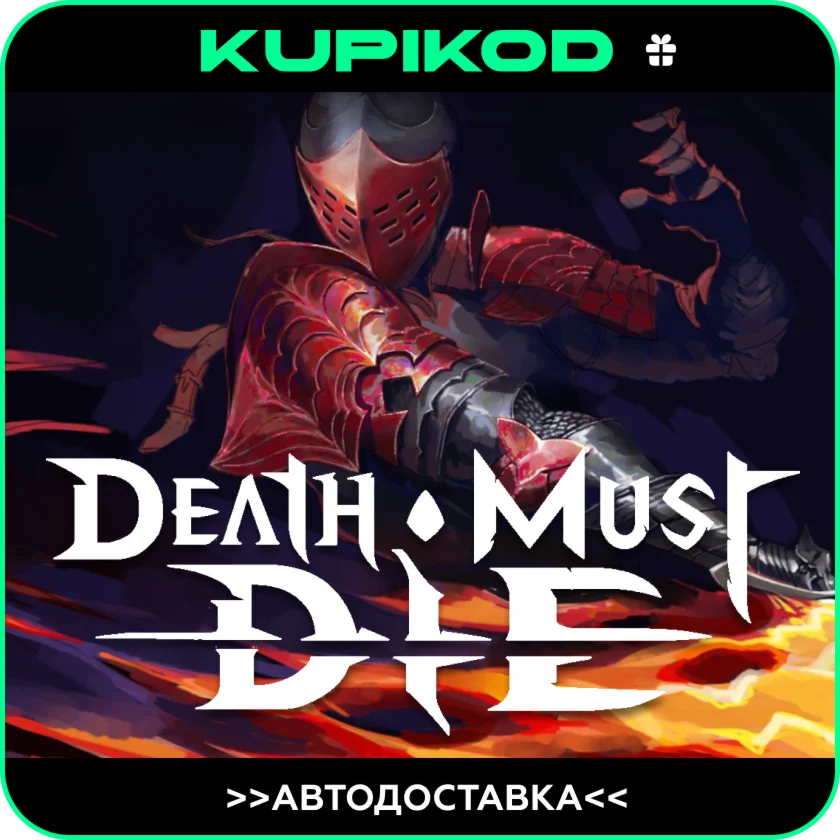 Death Must DieGIFTAUTO ВСЕ РЕГИОНЫ