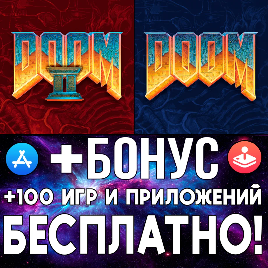 DOOM II + DOOM iPhone ios AppStore iPad ios AppStore