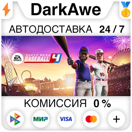 Super Mega Baseball 4 +ВЫБОР STEAMRU АВТО 0%
