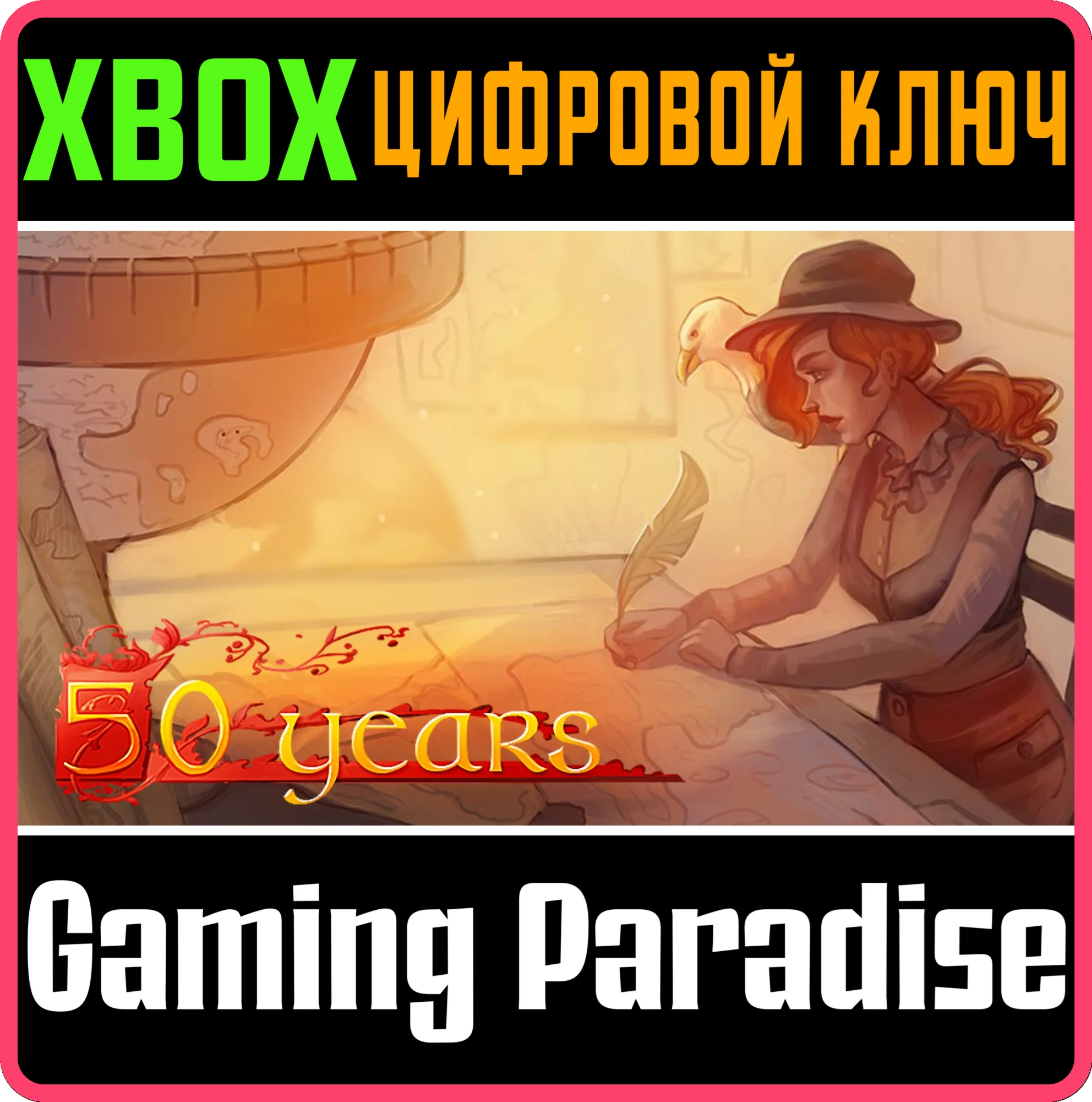 50 YEARS XBOX КЛЮЧ