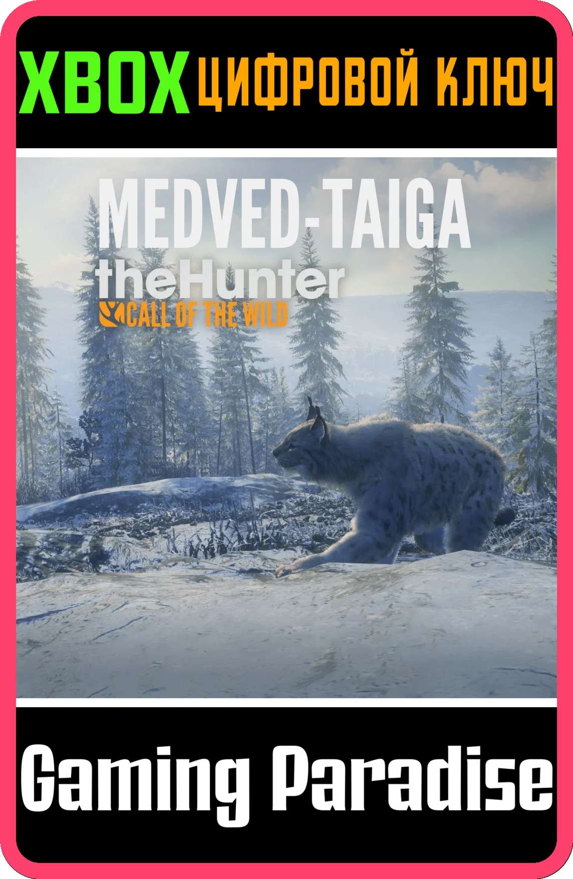 THEHUNTER: CALL OF THE WILD - MEDVED-TAIGAXBOX КЛЮЧ