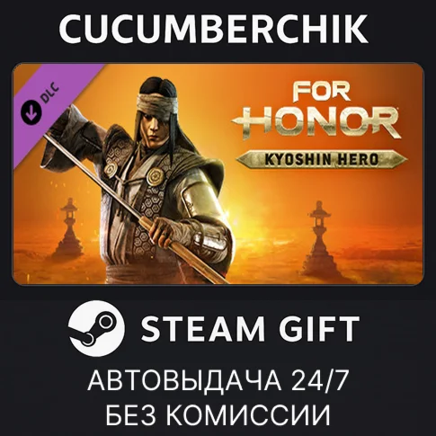 For Honor - Kyoshin HeroSTEAM GIFT AUTORU/УКР/КЗ/СНГ
