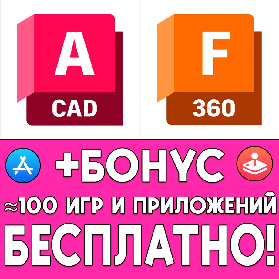 AutoCAD + Fusion 360 iPhone ios AppStore iPad +