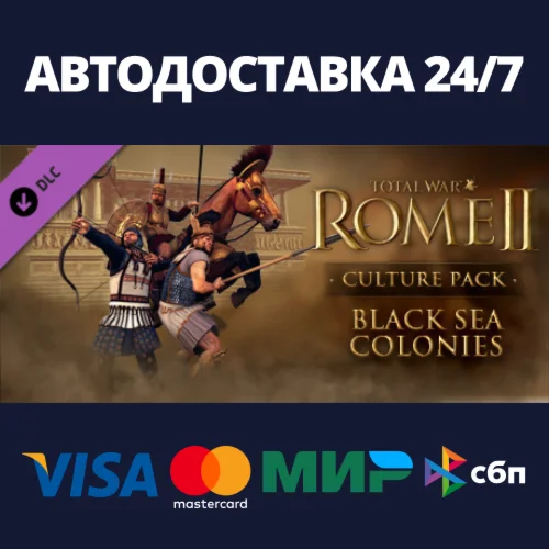 Total War: ROME II - Black Sea Colonies Culture Pack