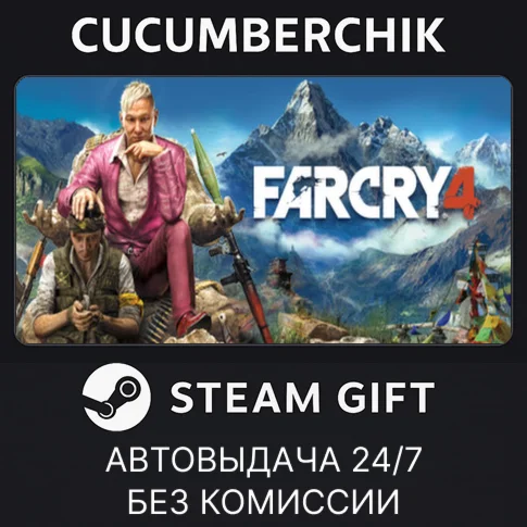 Far Cry 4 GoldSTEAM GIFT AUTORU/УКР/КЗ/СНГ