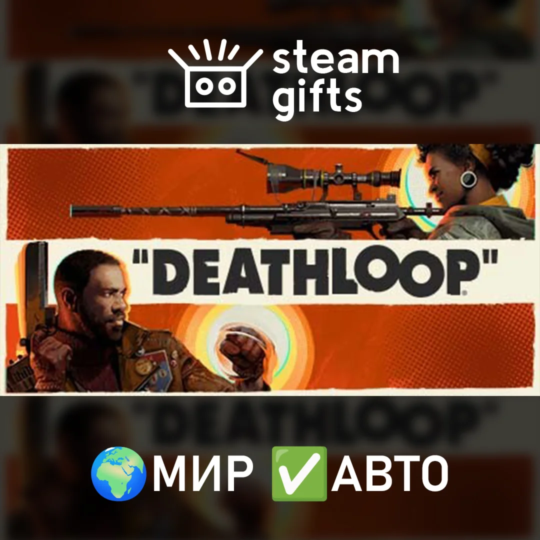 DEATHLOOPМИРАВТО