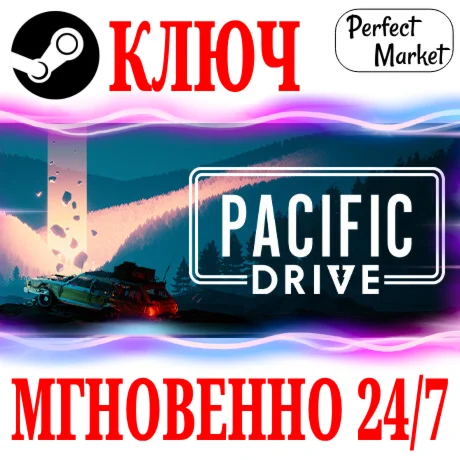 Pacific Drive: Deluxe Edition +4 DLC STEAMКЛЮЧ