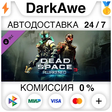 Dead Space 3 Awakened DLC STEAMRU АВТОДОСТАВКА 0%