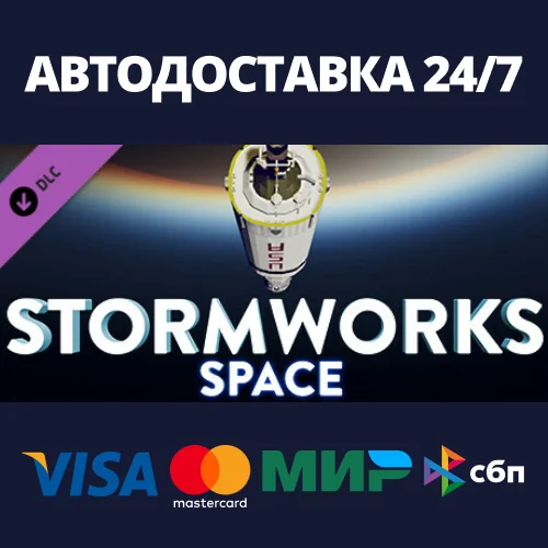 Stormworks: Space DLCАВТОДОСТАВКА Steam Россия