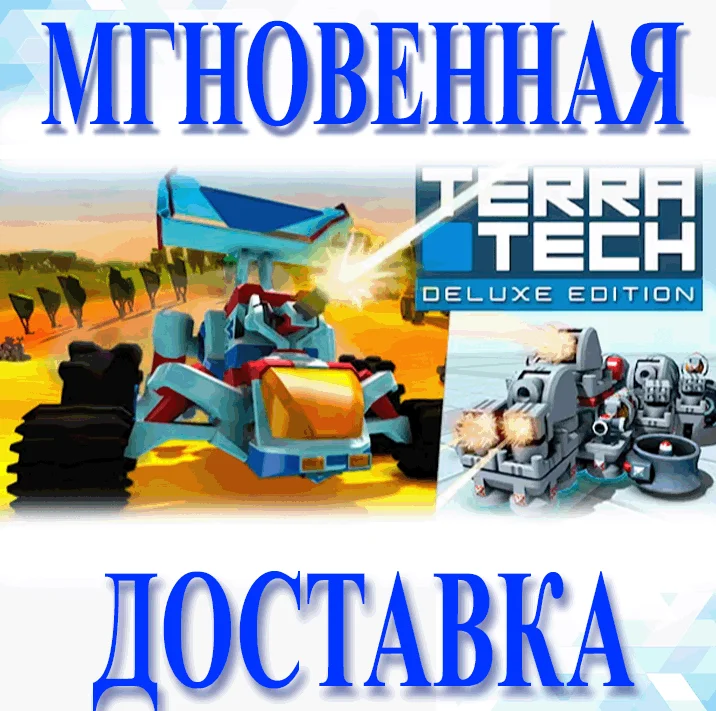 TerraTech Deluxe EditionSteamВесь Мир + РФКлюч