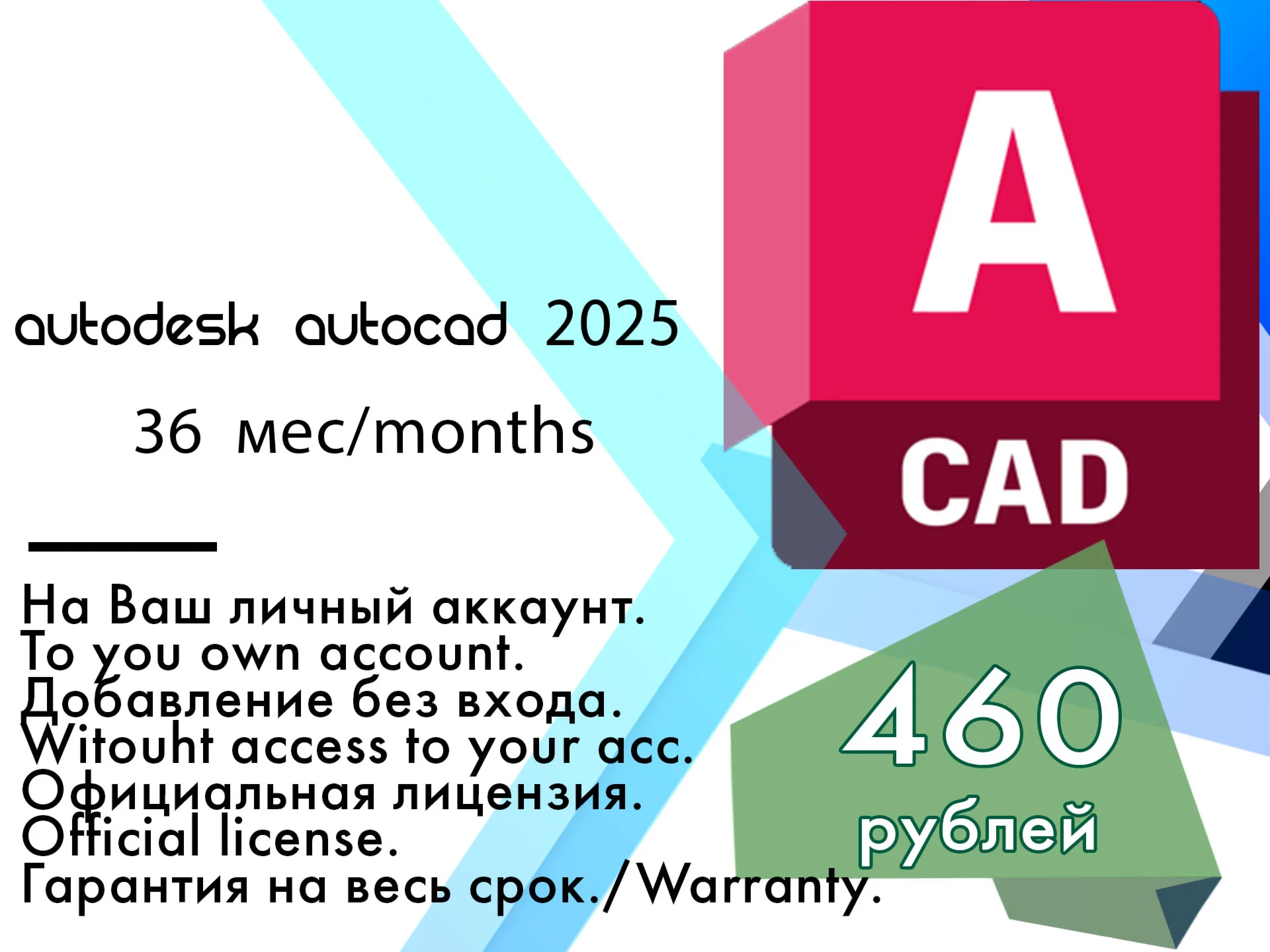 Лицензионный ключ Autocad 2025 MacOS 14082027