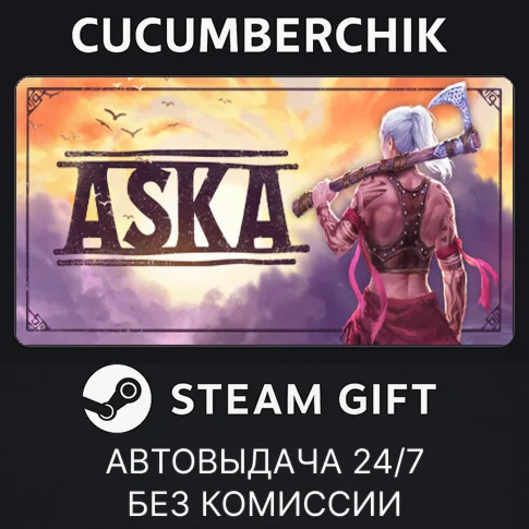 ASKASTEAM GIFT AUTORU/УКР/КЗ/СНГ