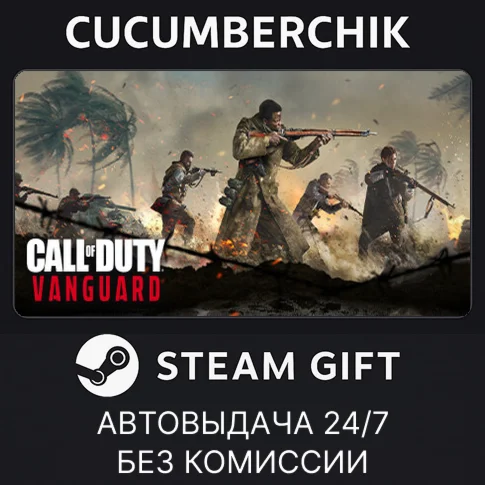 Call of Duty: Vanguard - Standard EditionSTEAM GIFT