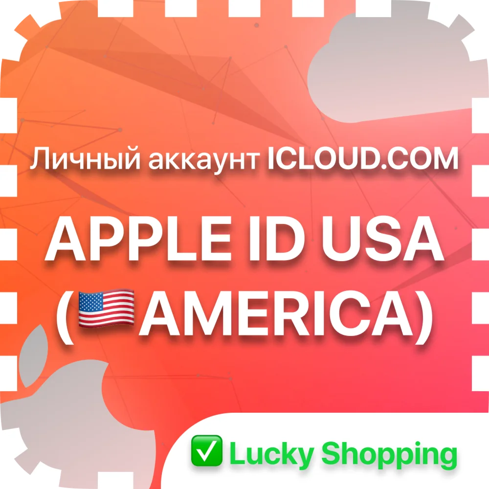 APPLE ID USAAMERICA ЛИЧНЫЙ АККАУНТ ICLOUDCOM