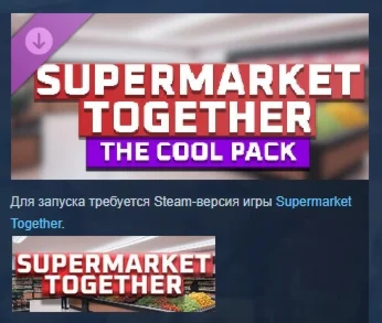 Supermarket Together - The Cool Pack DLC STEAM РОССИЯ