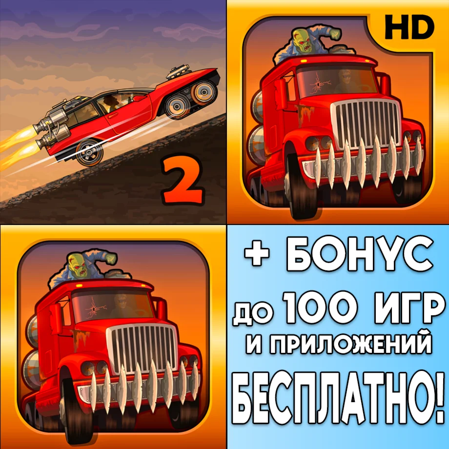 Earn to Die + Earn to Die 2 ios iPhone iPad AppStore