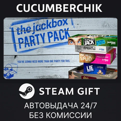 The Jackbox Party PackSTEAM GIFT AUTORU/УКР/КЗ/СНГ