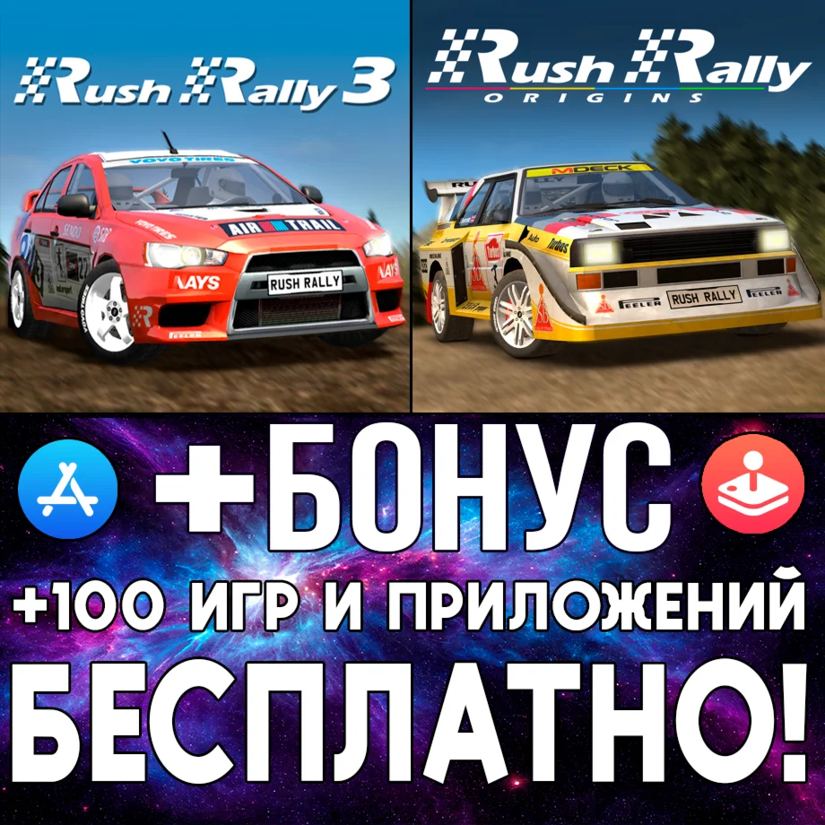 Rush Rally 3 + Rush Rally Origins iPhone ios AppStore