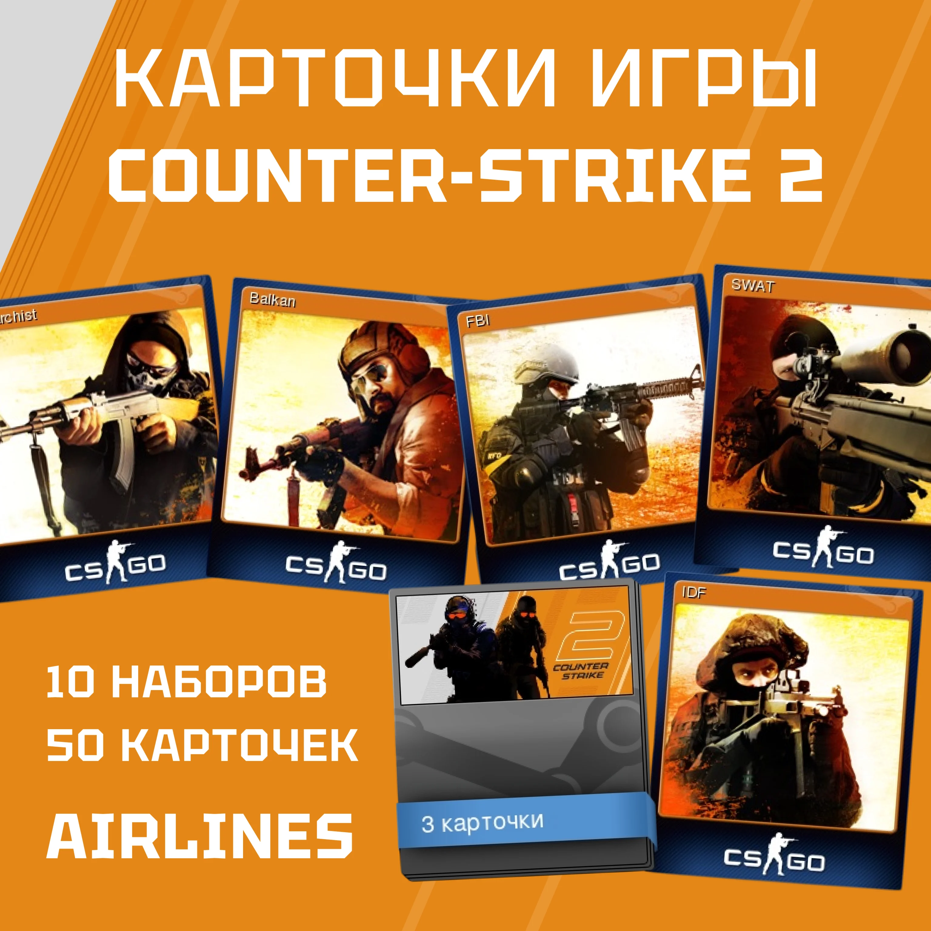 10 НАБОРОВ50 КАРТ Counter-Strike 2 CS:GO