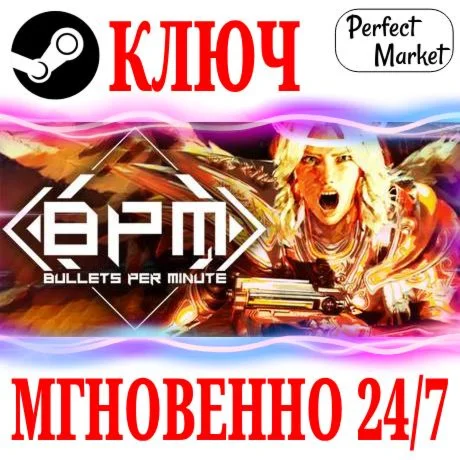 BPM: BULLETS PER MINUTE STEAMКЛЮЧРФ+МИР
