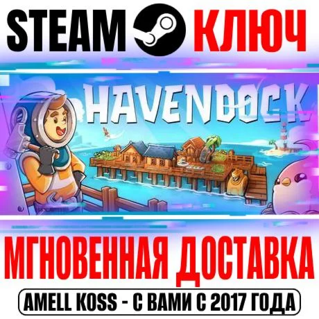 Havendock Steam Ключ РФ+Мир +Бонус