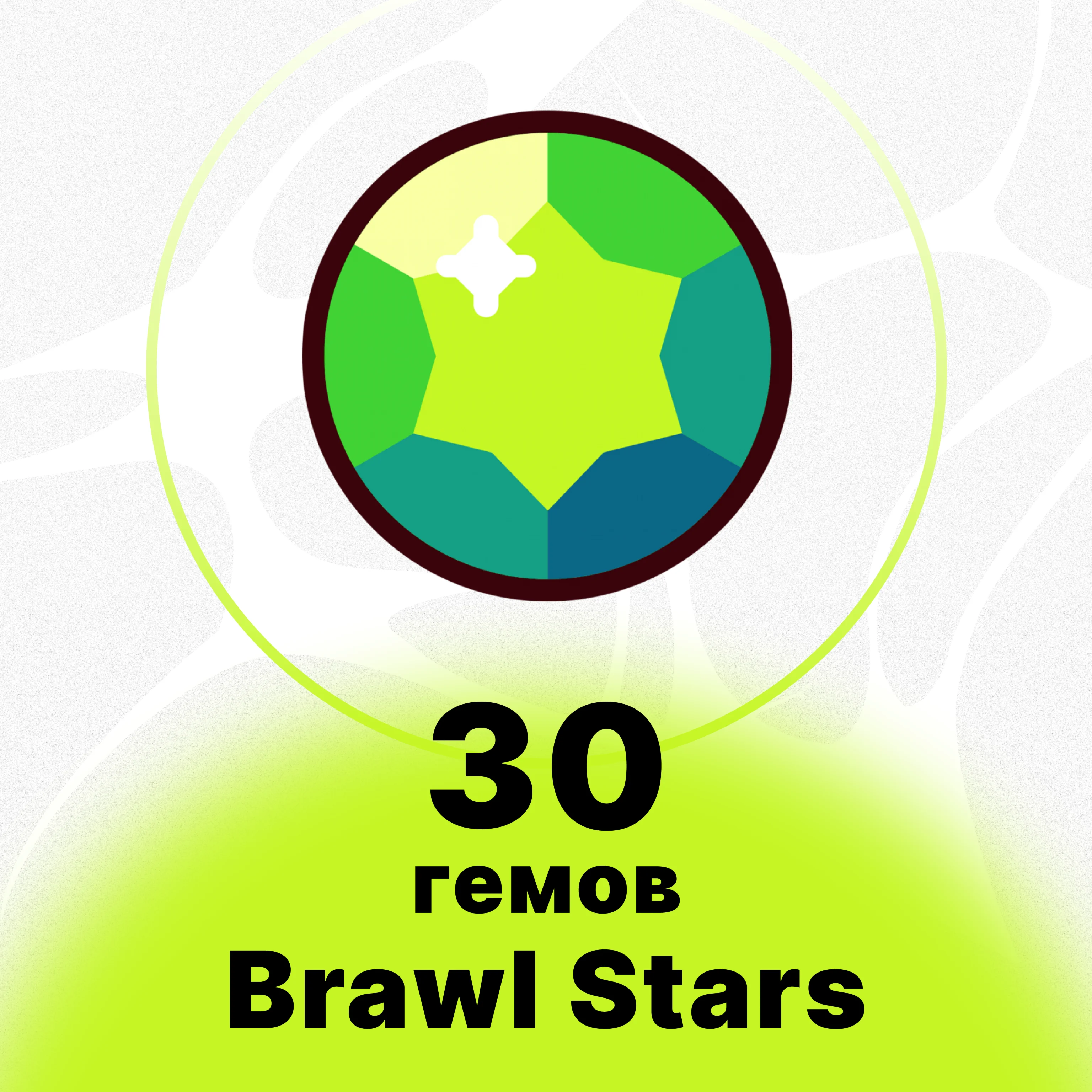 BRAWL STARS - 30 ГЕМОВ